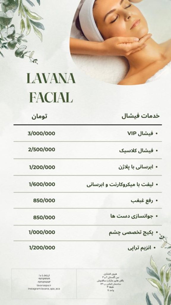 فیشال